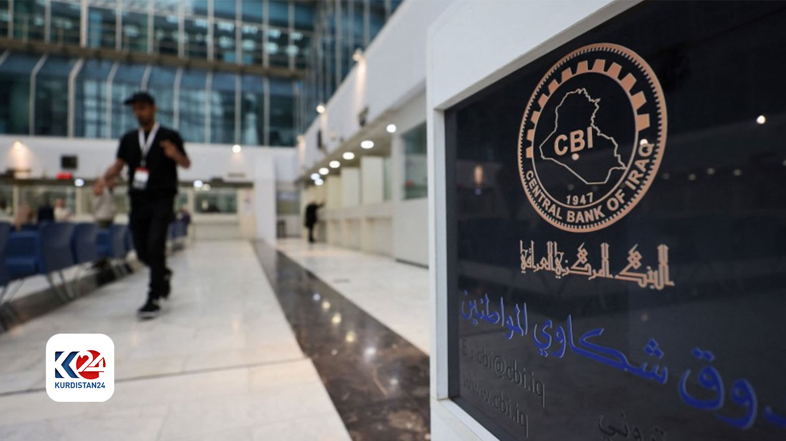 Central Bank of Iraq. (Photo: Kurdistan24)